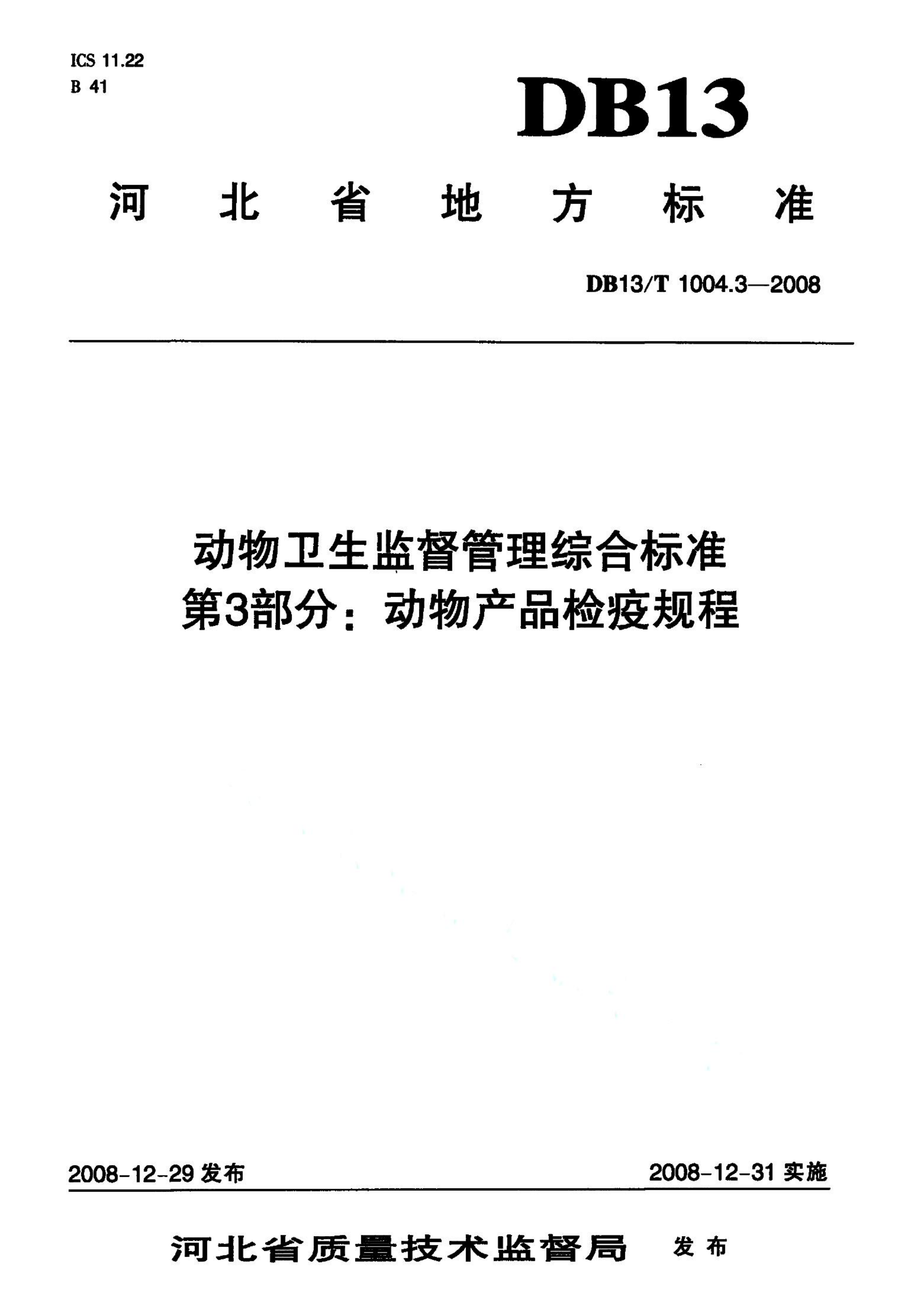 资源详情图